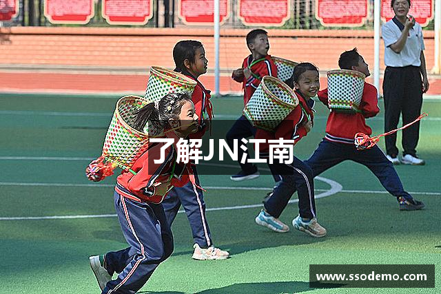 了解JN江南